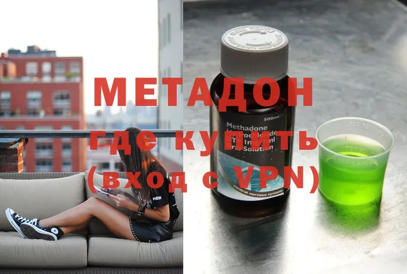 МЕТАДОН methadone  Адыгейск 